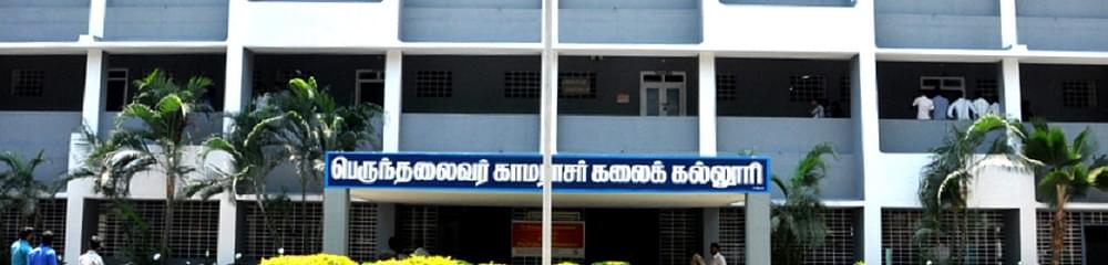Perunthalaivar Kamarajar Government Arts College